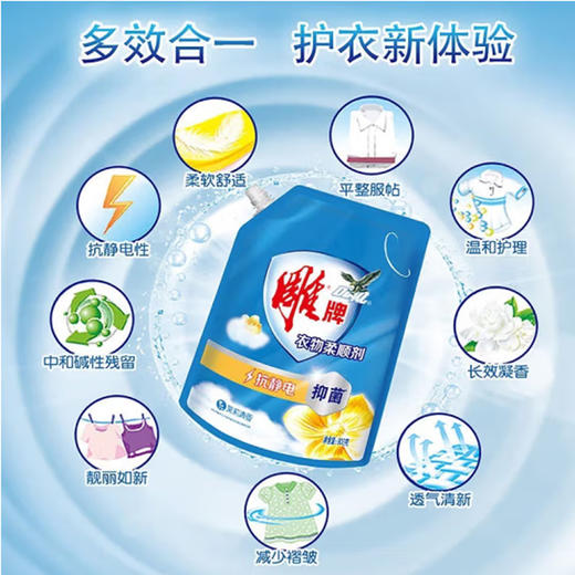 雕牌衣物柔顺剂（茉莉清香）【900g】 商品图3