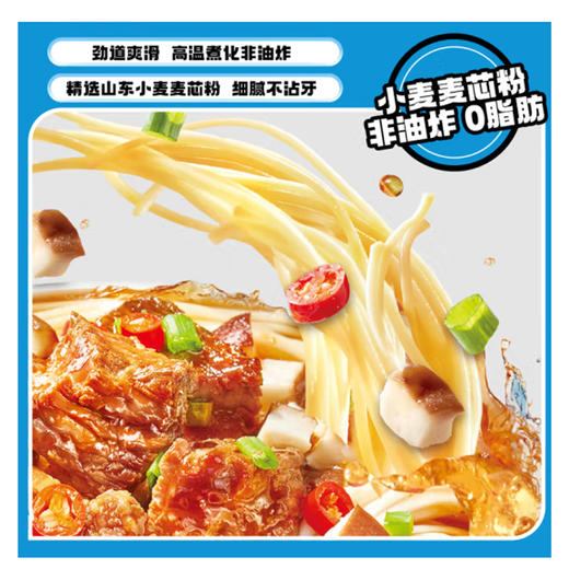 食族人私房牛肉面 商品图2