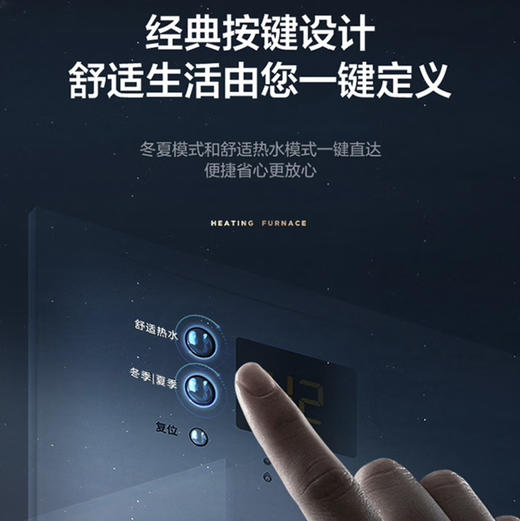 海尔（Haier）采暖炉 L1PB20-HJ3(T) 商品图8