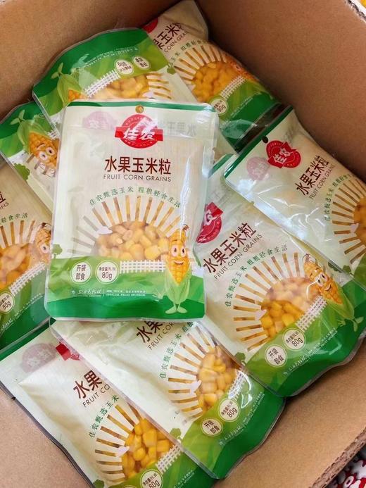 佳农玉米粒3袋（拼团） 商品图2