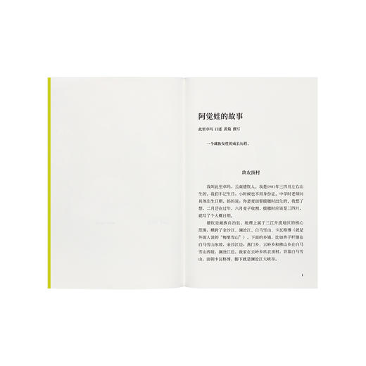 《读库2301》 商品图1