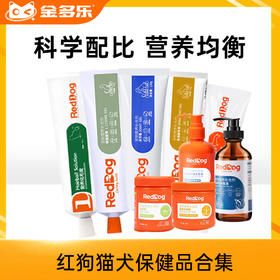 【新人专享】红狗化毛膏营养膏关节膏美毛膏120g鱼油223ml科学配比美毛护肤