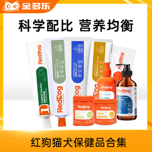 【新人专享】红狗化毛膏营养膏关节膏美毛膏120g鱼油223ml科学配比美毛护肤 商品图0