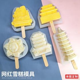 网红文创三星堆雪糕硅胶模具景区冰棒定制家用自制手工diy冰淇淋