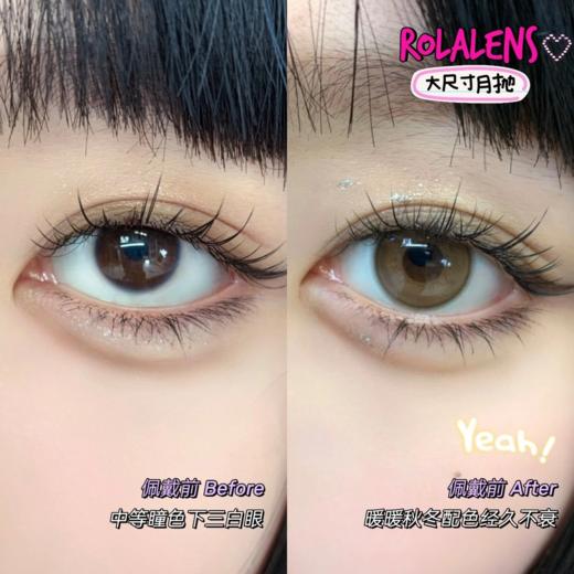 正品月抛 | Rolalens系列焦糖布蕾美瞳 | 直径14.5着色直径13.6 | 新国货 商品图5