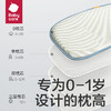 【babycare好物集】babycare儿童新生婴儿宝宝枕头护脊分阶冰丝枕0-1岁抗菌透气排湿 商品缩略图1