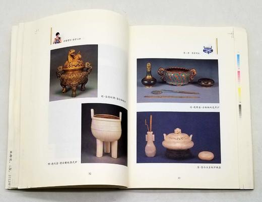 毛边本：《素馨萦怀•香学七讲》，16开平装，贾天明著，三晋出版社2012年一版一印，定价96，售价88元。
  商品图9