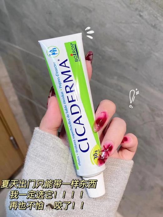 法国Boiron宝弘金盏花止痒膏30g蚊虫叮咬止痒，‎全家可用孕妇婴儿，‫止痒修复，‬富含金盏花，⁦贯叶连翘，⁠有强大的舒缓、⁬消炎、‪杀菌、⁥促进伤口止血、‎收敛、⁣愈合止痒的功效！ 商品图0