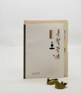 毛边本：《素馨萦怀•香学七讲》，16开平装，贾天明著，三晋出版社2012年一版一印，定价96，售价88元。
 