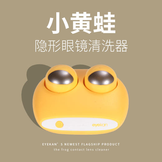 隐形清洗器/凯达2206表情蛙 商品图2