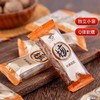 【麻仔核桃软糕228g】核桃糕核桃糖 商品缩略图1