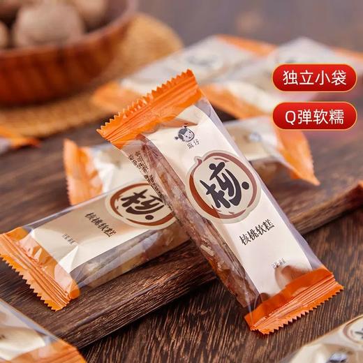 【麻仔核桃软糕228g】核桃糕核桃糖 商品图1