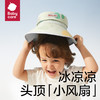【babycare好物集】儿童防晒帽婴儿帽子男女宝宝沙滩遮阳帽防紫外线渔夫帽 商品缩略图1
