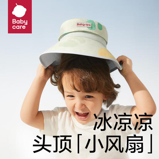 【babycare好物集】儿童防晒帽婴儿帽子男女宝宝沙滩遮阳帽防紫外线渔夫帽 商品图1