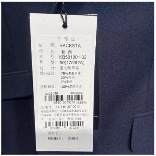 南4BACKSTA男士套西 商品图3