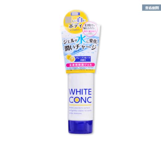 WHITE CONC 美白保湿身体乳 90g【不足200元订单，默认顺丰快递到付】 商品图0