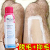 【脱毛神器！拒做“猩猩女”】欧嘉莱尼避免体毛侧漏的尴尬，美背吊带短裤秀出来！温和清香不刺激，一喷一抹，轻松脱掉“毛衣毛裤”，快速除毛 持久光滑脱毛喷雾无痛 商品缩略图4