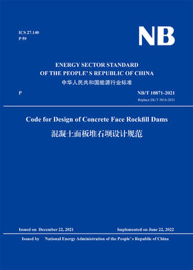 Code for Design of Concrete Face Rockfill Dams《混凝土面板堆石坝设计规范》（NB/T 10871—2021）