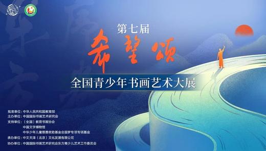 第七届希望颂大展 商品图0