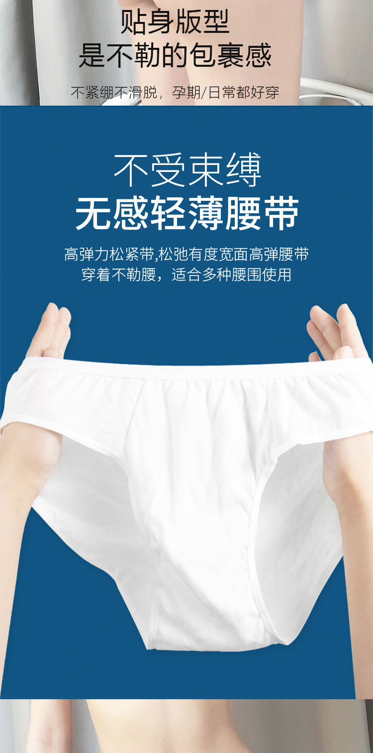 纯棉女士一次性内裤 旅游出差酒店免洗无菌内裤日抛经