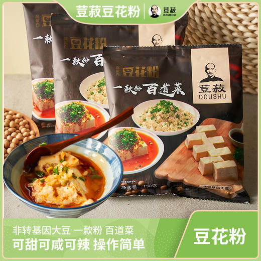 豆花粉/130g*4包/袋 商品图0