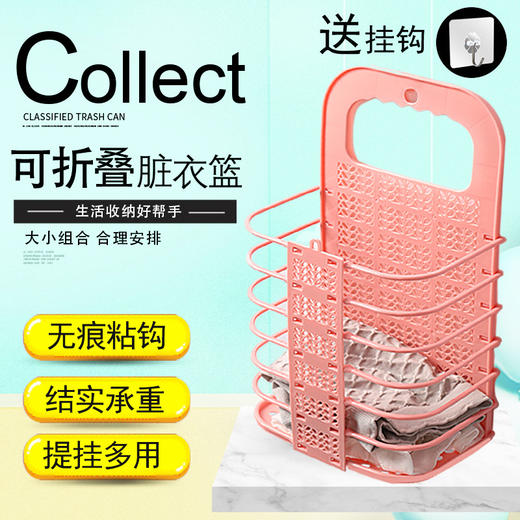 【品质家居生活 一篮多用！】镂空衣服折叠收纳筐 防潮透气衣服不发臭发霉脏衣篮壁挂免打孔 PP材质结实耐用 家用浴室多功能大容量收纳盒  脏衣篓家庭换洗衣物 商品图0