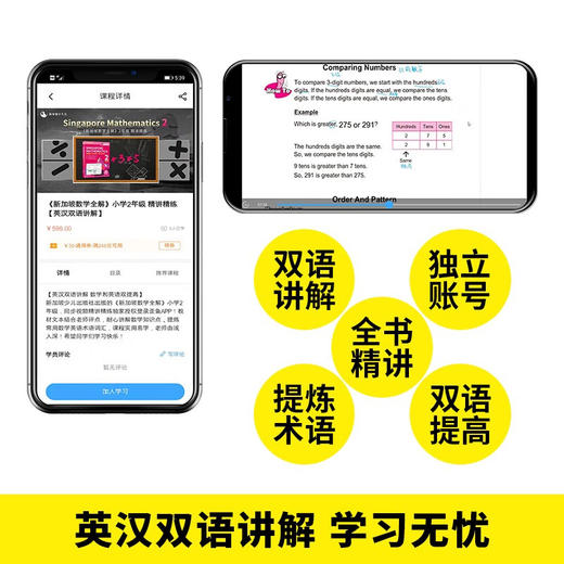 新加坡数学全解2（中+英）全2册 商品图2