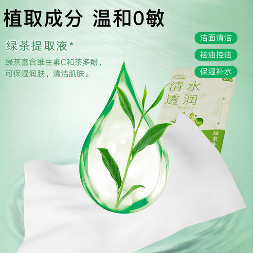 「9.9元包邮！一盒30片装」清洁湿巾小包擦脸去油居家日用男女刘海洁面湿纸巾随身便携装学生旅行用品 商品图3