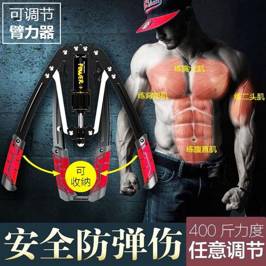 臂力器可调节液压臂力棒10-300斤男健身器材家用握力棒练胸肌臂肌 商品图1