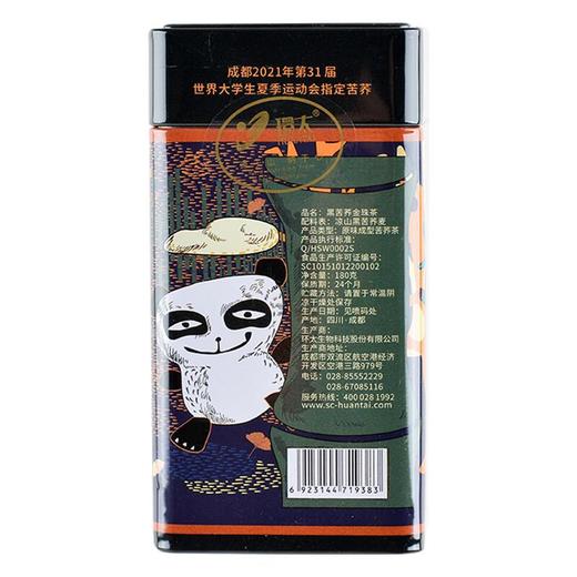 环太黑苦荞金珠茶 180g 商品图1