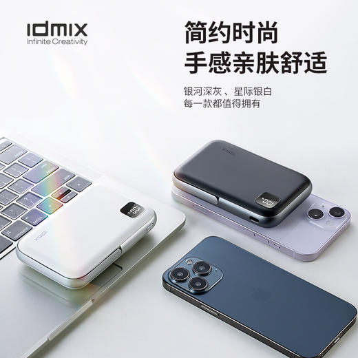 IDMIX 磁吸无线充Q10PRO移动电源无线迷你便携可上飞机10000毫安大容量快充带支架 商品图9