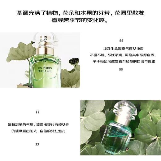 【保税仓】爱马仕（HERMES）尼罗河淡香 30ml 商品图2