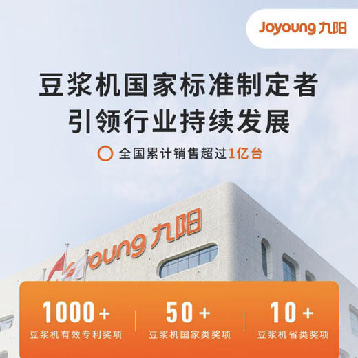 九阳（Joyoung）豆浆机DJ19G-D730 商品图5