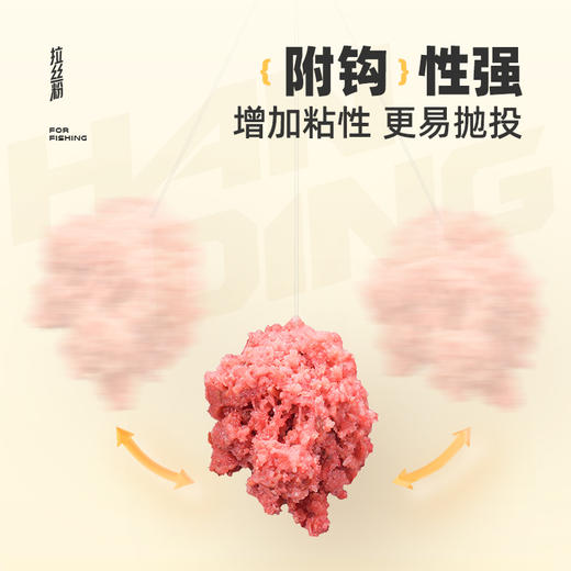 汉鼎拉丝粉瓶装钓鱼拉饵大球鱼饵野钓饵料短长丝黑坑饵球粉 商品图3