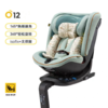【品牌直供】德国nado o12安全座椅 商品缩略图0
