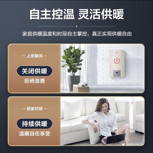 海尔（Haier）采暖炉 L1PB20-HJ3(T) 商品图5