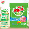 立白好爸爸天然亲肤洗衣粉 2.08kg+400g 商品缩略图0