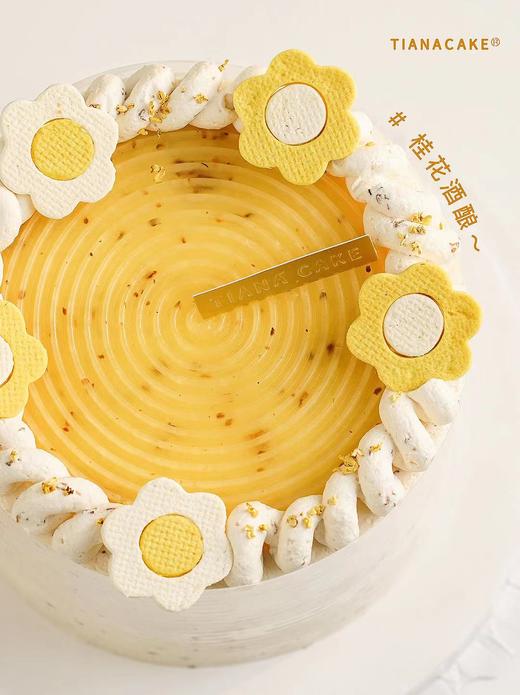 【经典奶油款】桂花酒酿 商品图3