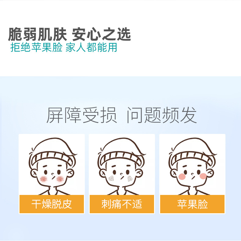 0325怡思丁儿童滋润补水面霜详情_06.jpg
