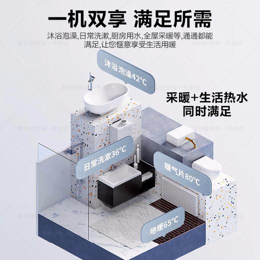 【现货速发】海尔（Haier）壁挂炉家用燃气采暖炉锅炉地暖全屋热水洗浴采暖两用L1PB26-HC07(T)U1（180平以内） 商品图2