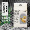 【宠物用品】绿茶豆腐猫砂除臭祛味无尘宠物猫零罐头膨润土猫砂 商品缩略图2
