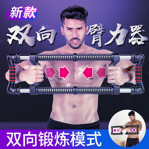 臂力器100公斤可调节练臂力拉压握力棒胸腹肌训练家用健身器材男 商品图0