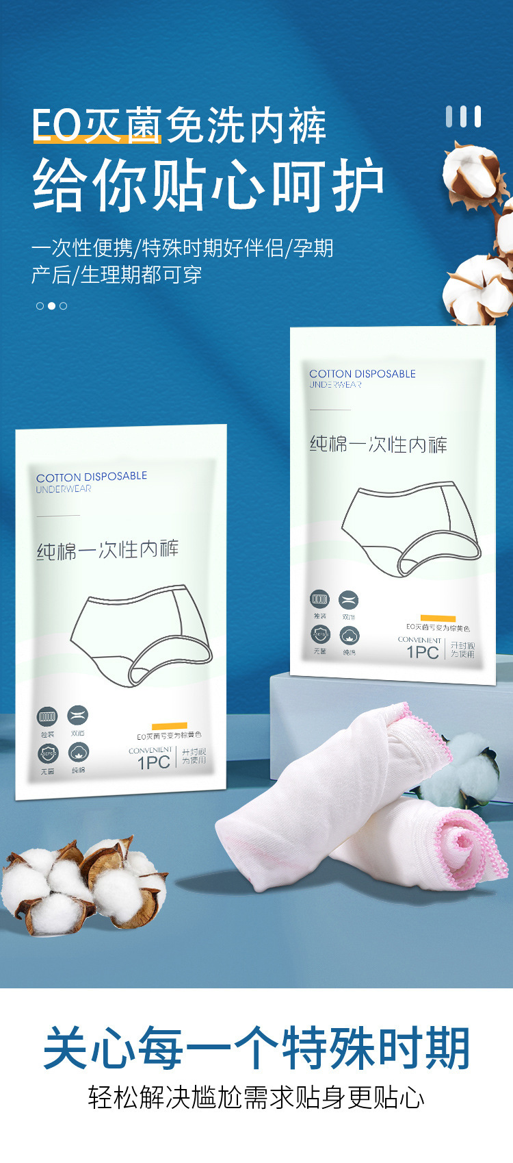 纯棉女士一次性内裤 旅游出差酒店免洗无菌内裤日抛经