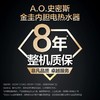 【EWH-60HGMWi】A.O.史密斯AI-LiNK款薄型速热金圭内胆电热水器 商品缩略图4