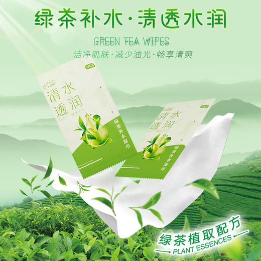 「9.9元包邮！一盒30片装」清洁湿巾小包擦脸去油居家日用男女刘海洁面湿纸巾随身便携装学生旅行用品 商品图2