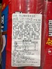 农心辣拌面多连包 商品缩略图3