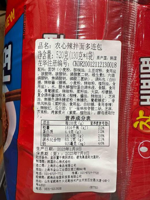 农心辣拌面多连包 商品图3