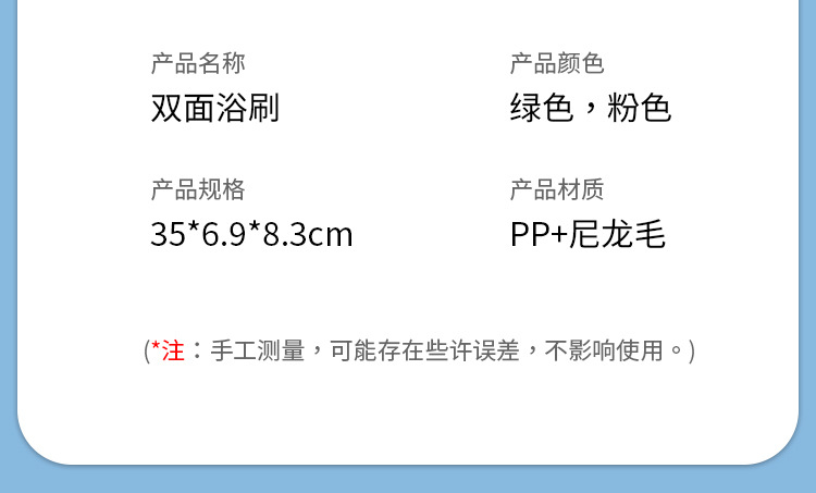 双面带浴花二合一长柄沐浴刷 日本无印尼龙软毛搓澡刷