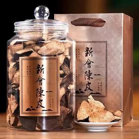【十年陈皮！广东新会陈皮500g】道地产区广东新会陈皮，优良茶枝柑十年陈化，香醇浓郁，陈皮大红皮柑橘新会十年生晒老陈皮干泡茶柑果陈皮丝夏日中式好物健康