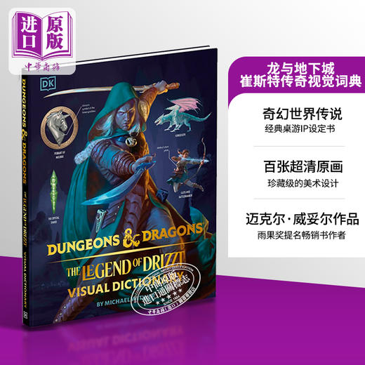 【中商原版】龙与地下城崔斯特传奇视觉词典 英文原版 Dungeons and Dragons the Legend of Drizzt Visual Dictionary 商品图0